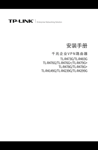 TP-LINK TL-R478G V2.0